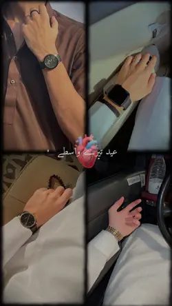 Eid trending video