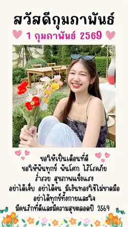มาใช้กันน🎄