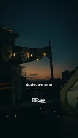 คำว่าเดี๋ยวค่อยทำ