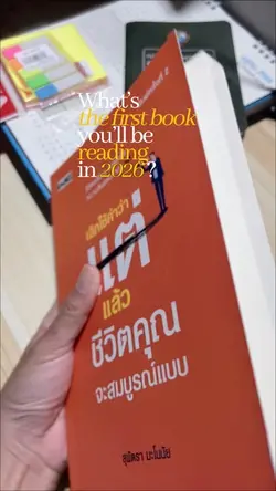 The first book 2026?