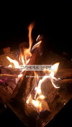 마음을 드려요_사랑의불시착ost