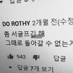 감성 , 슬픈 사진 나눔