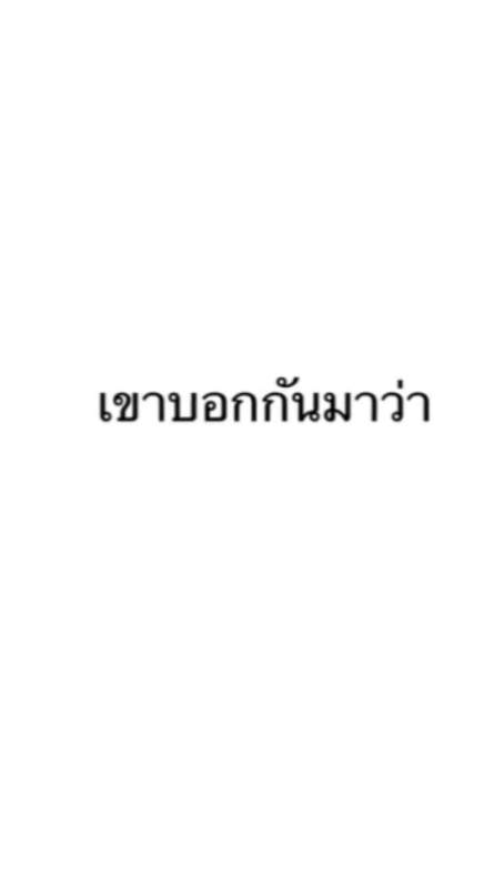 ขอโทษทีเราไม่ใช่เด็ก