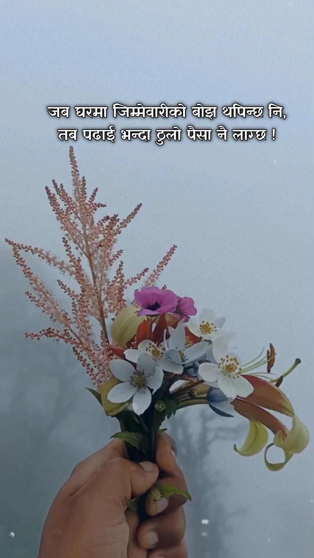 पैसा नै सबथोक रहेछ >