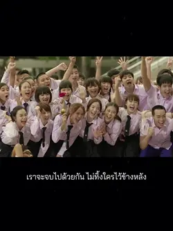 ปัจฉิมนิเทศ