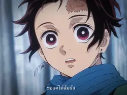 ไฟมันอันตรายย