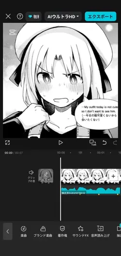 Proなし波形解説!