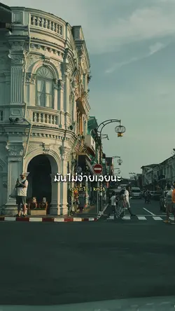 กว่าจะได้