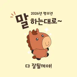 설날 새해복많이 받으세요