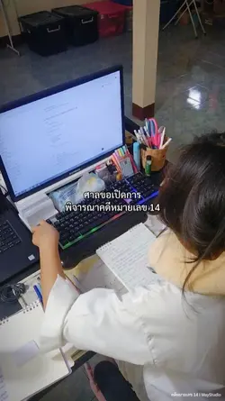 คดีหมายเลข 14
