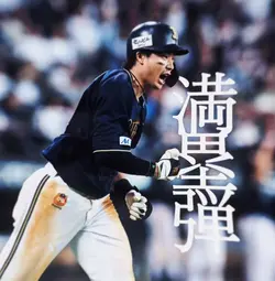 無課金画像編集 #画像編集 #野球編集