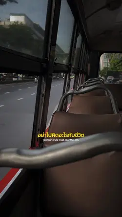 เพื่อคนข้างหลัง