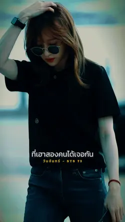 วันจันทร์