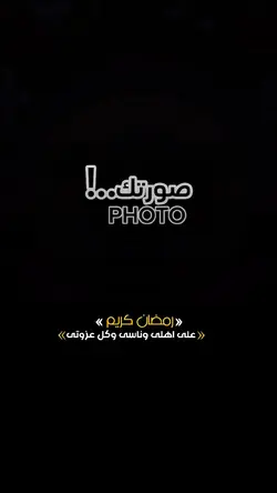 قالب رمضان فخم 