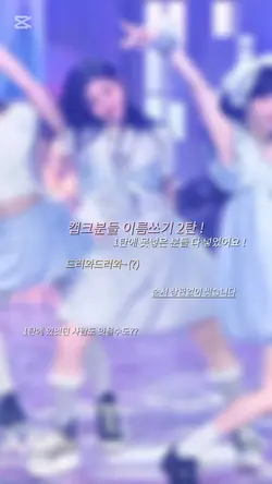 캡크분들 이름쓰기 2탄 !