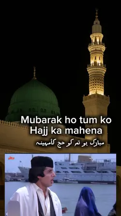 حج کا مہینہ