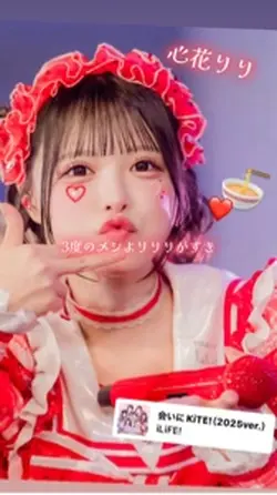 会いにkite（2025ver.）