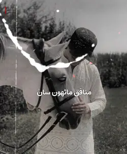 منافق ماڻھن سان 