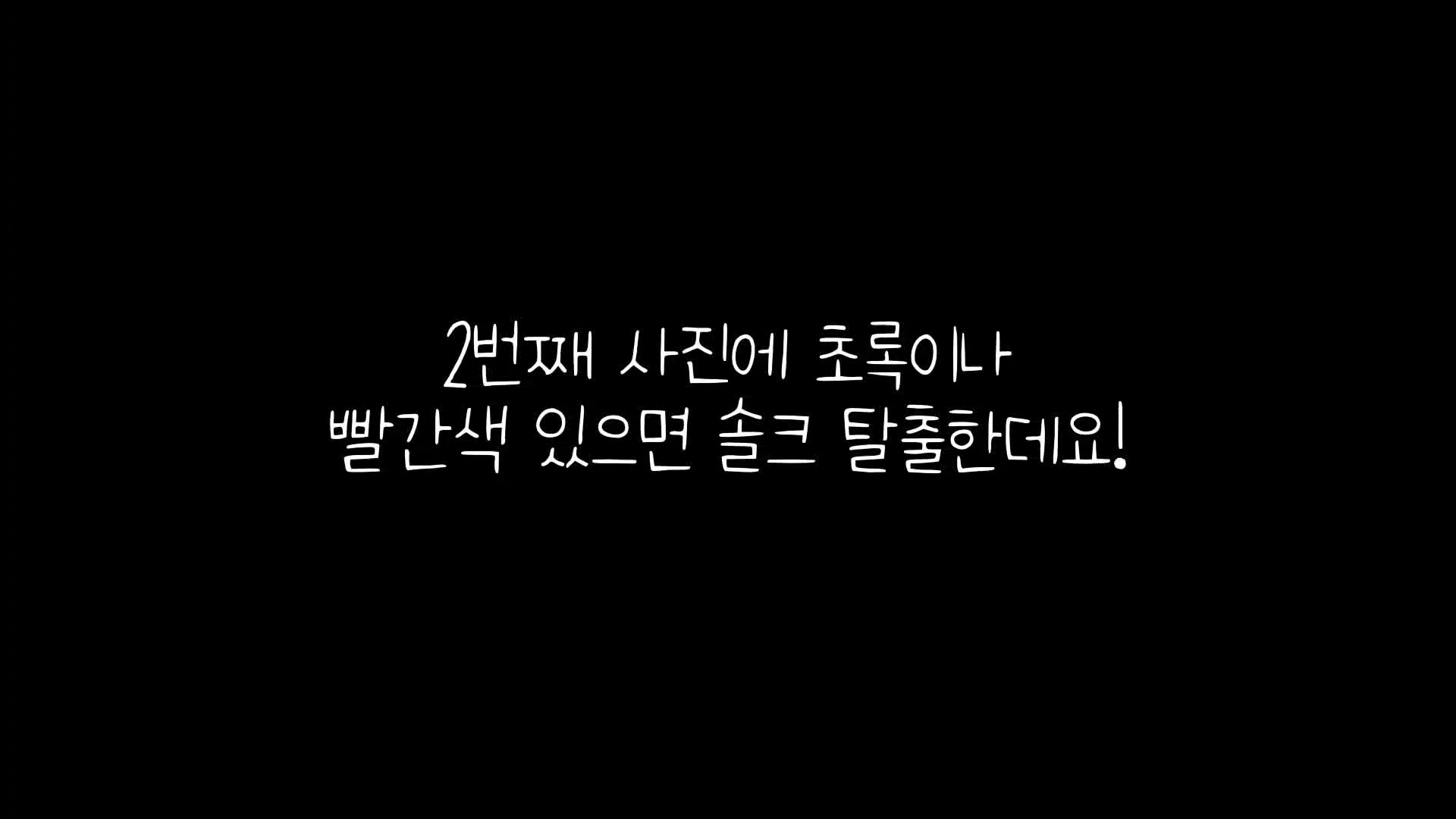 2번째 사진에...