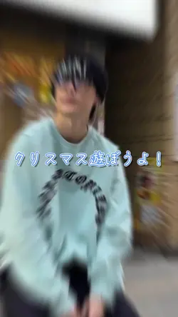 クリスマス遊ぼうよ!