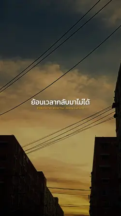 สายลมเจ็บปวด