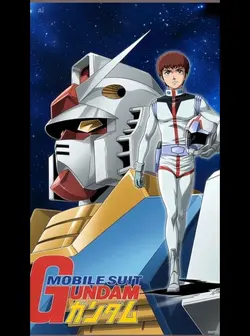 機動戦士ガンダム/Type２