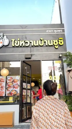 พบปะเพื่อน