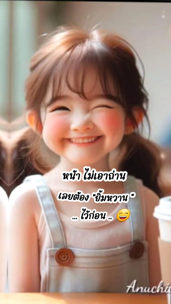 โปรดส่งใครมารัก