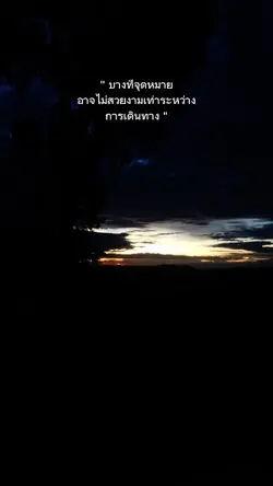 การเดินทาง