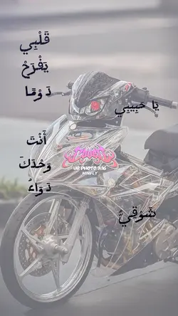 Ya Habibi |