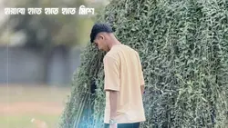 হারাবো হাতে হাতে হাতে মিশে