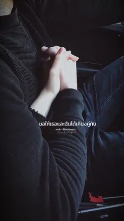 ความรัก