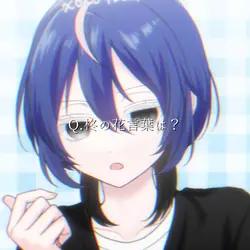 質問回答テンプレート