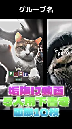 グループ紹介動画!!