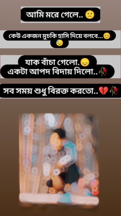 আমি মরে গেলে 