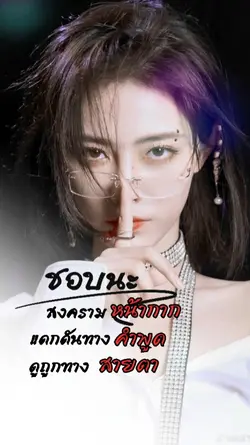 สงครามหน้ากาก