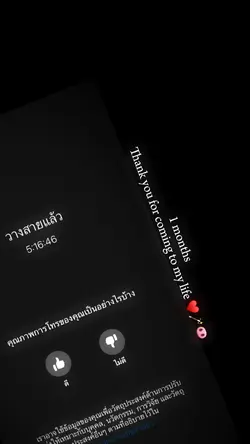 ครบรอบ 1 เดือน ♥️