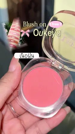 บลัชออน