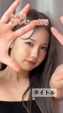 火サスCM