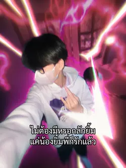 ซิ่งๆเลยงี้🔥