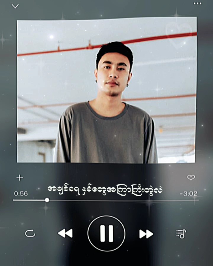 အချစ်ရေ