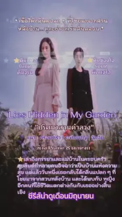 ซีรีส์น่าดู