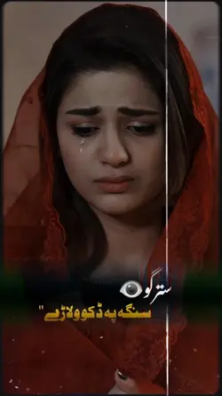 sanga pe daku stargu