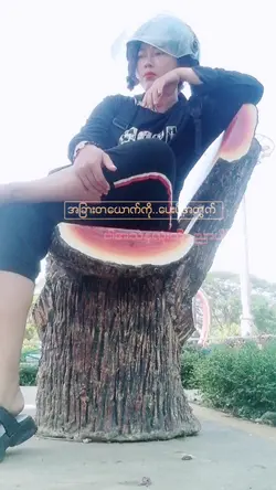 အခြားတစ်ယောက်ကို