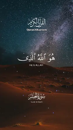Surah Al Hashr