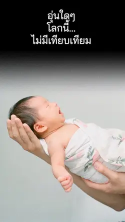 อิ่มอุ่น