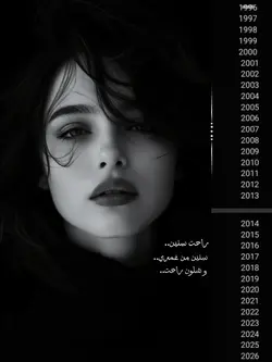 راحَت سِنين 1996