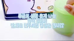 생활음계 나눔