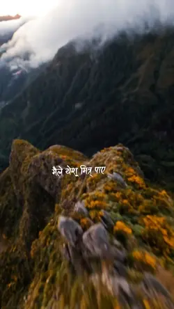 मैले येशू मित्र पाएँ