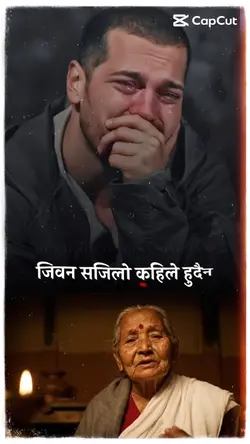 जिवन सजिलो हुदैन 